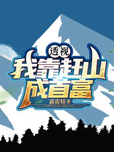 进入十万大山