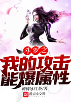 斗罗之从捡属性开始无敌