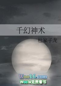 千幻华 -a night with a hazy moon-